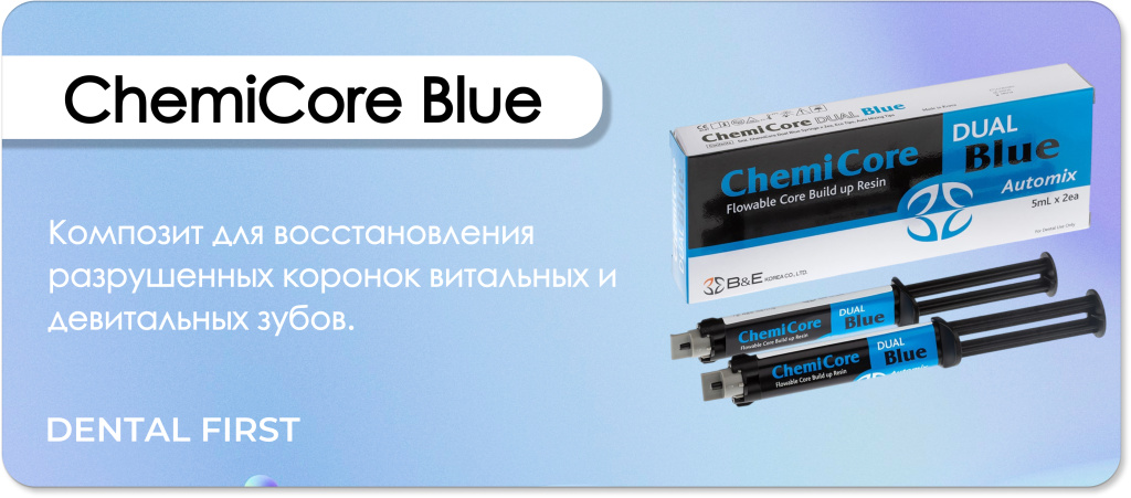 ChemiCore Blue