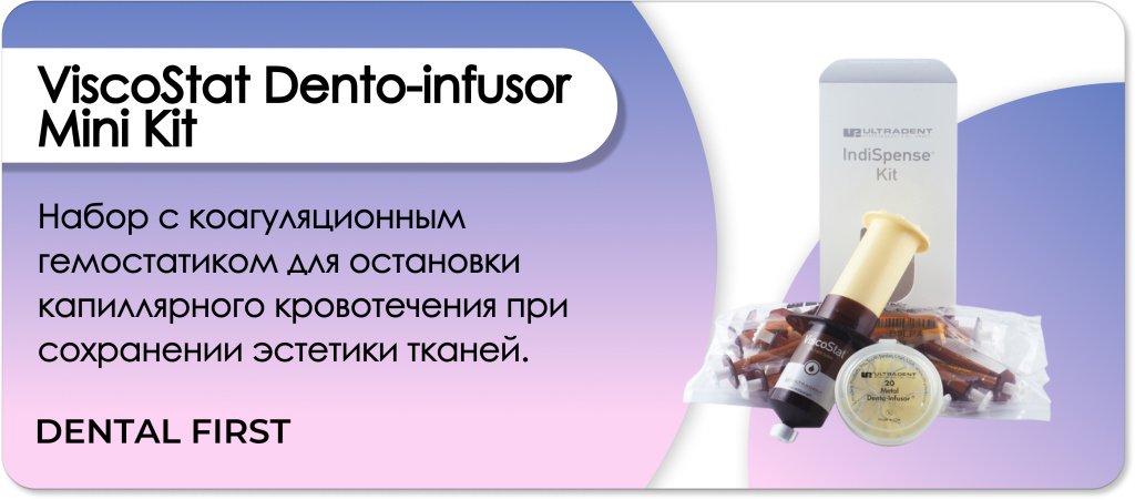 ViscoStat Dento-infusor Mini Kit