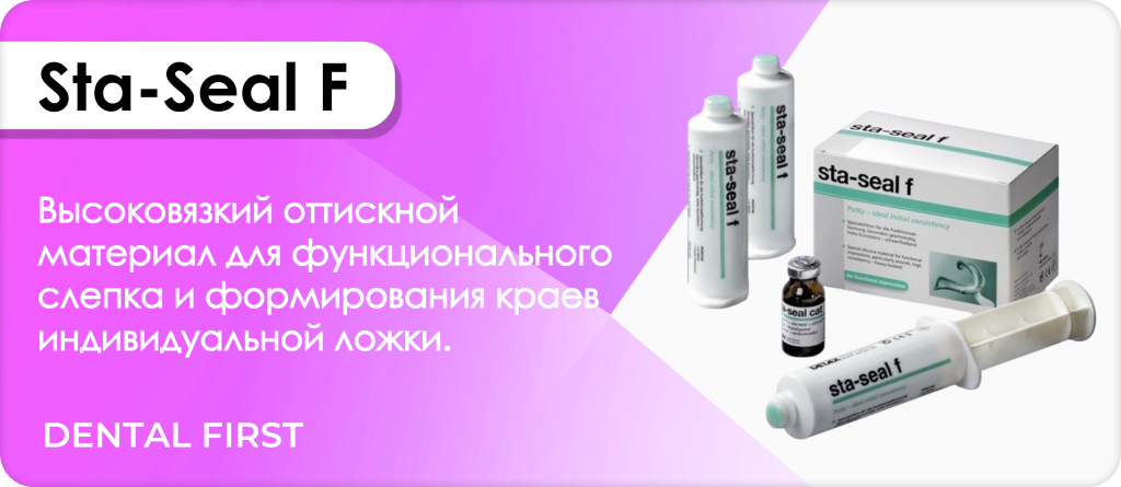 Sta-Seal F