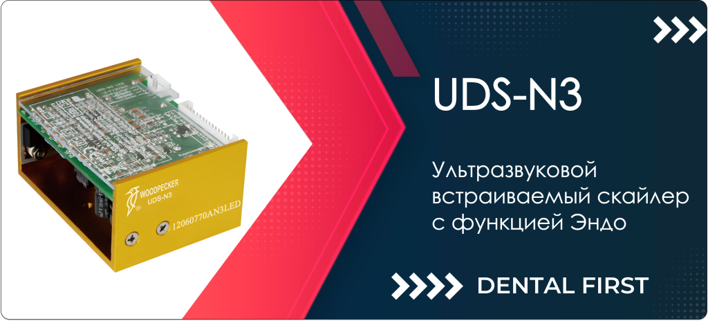 UDS-N3 LED