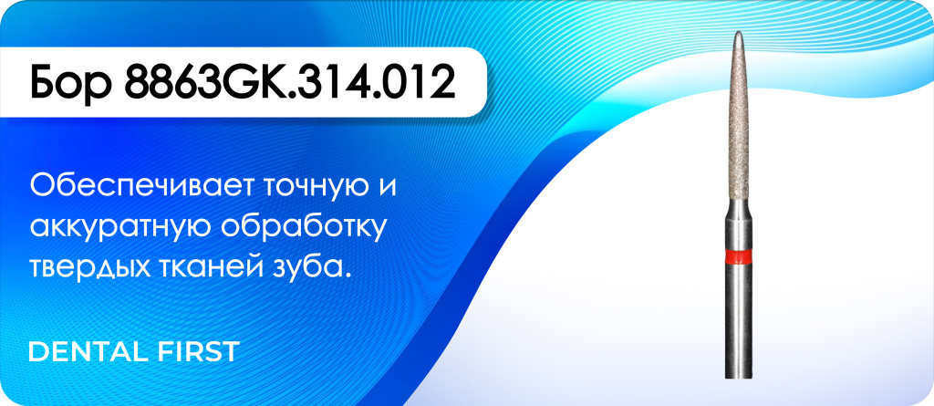 Бор 8863GK_314_012