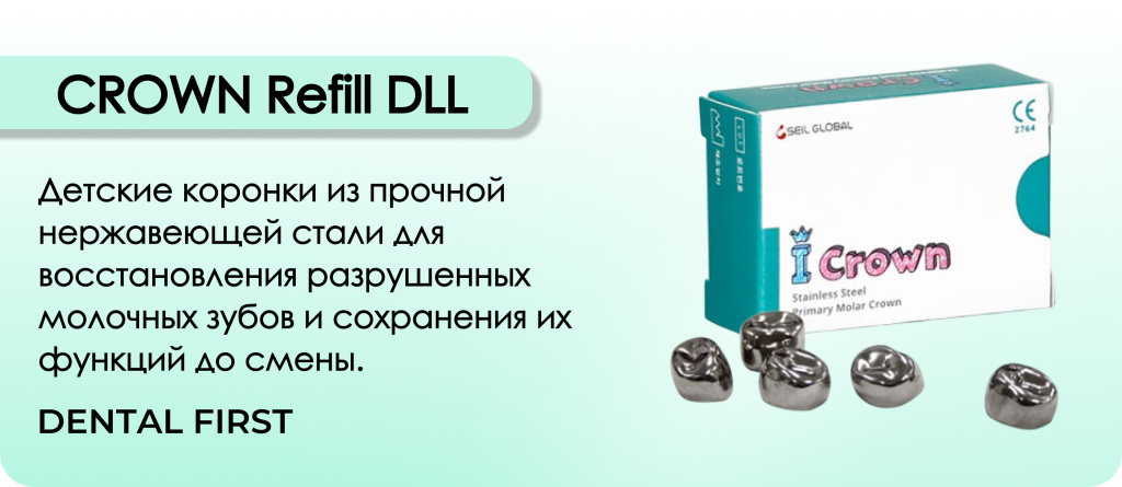 CROWN Refill DLL