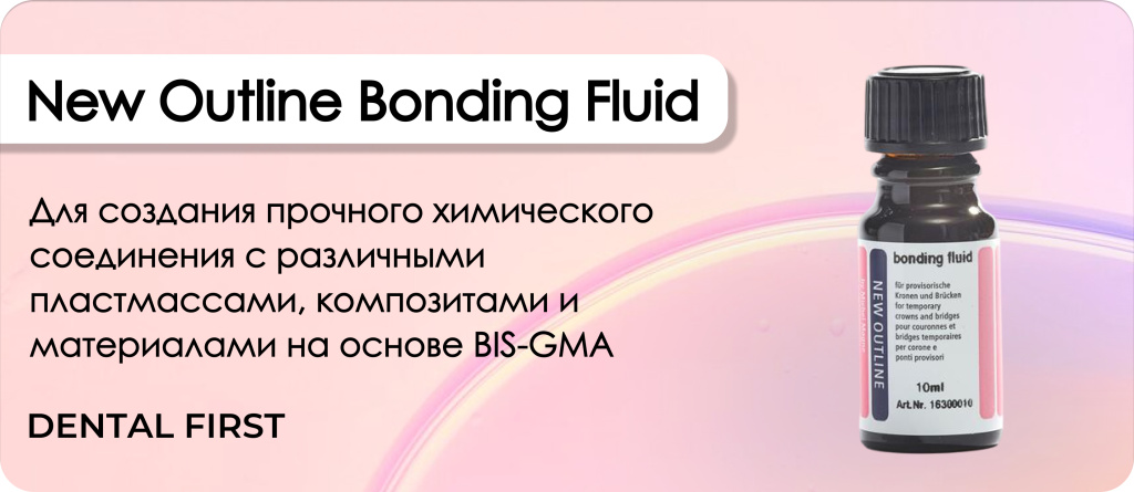 New Outline Bonding Fluid
