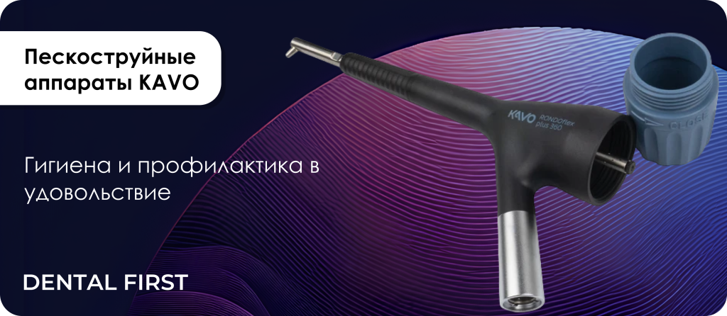 наконечник RONDOflex plus 360