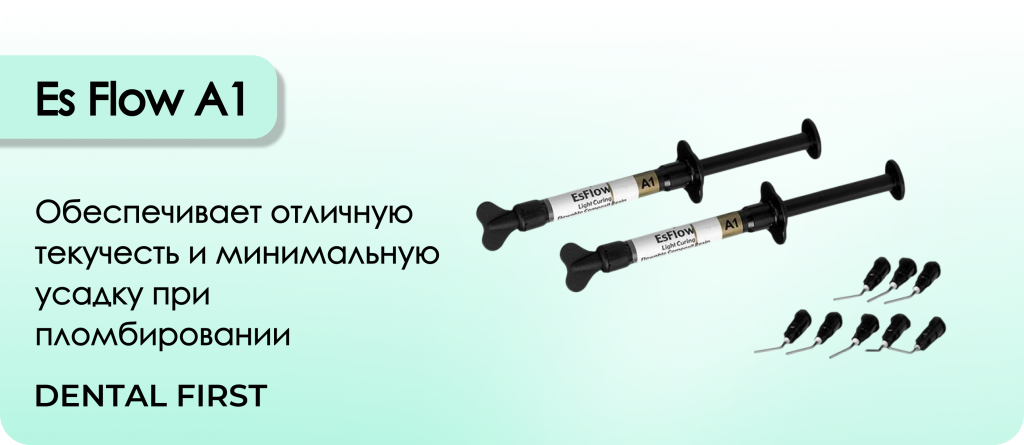 Es Flow Инструкция по применению