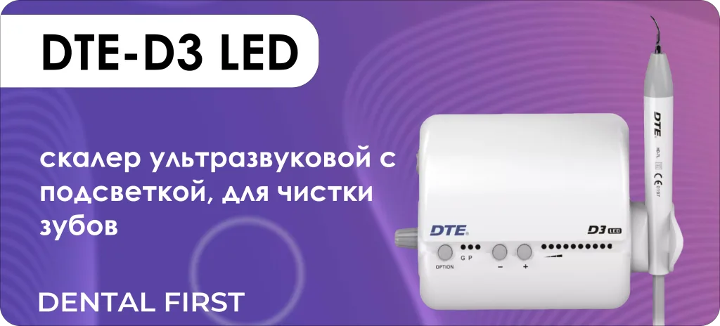 DTE-D3 LED