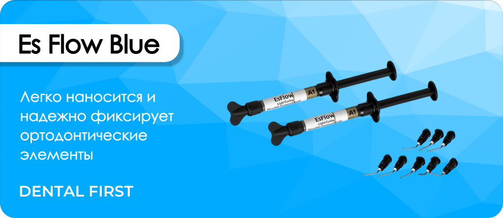 Es Flow Инструкция по применению