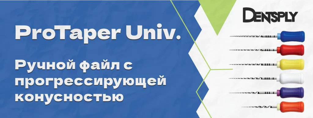 Протайпер Набор