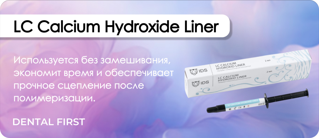 LC Calcium Hydroxide Liner