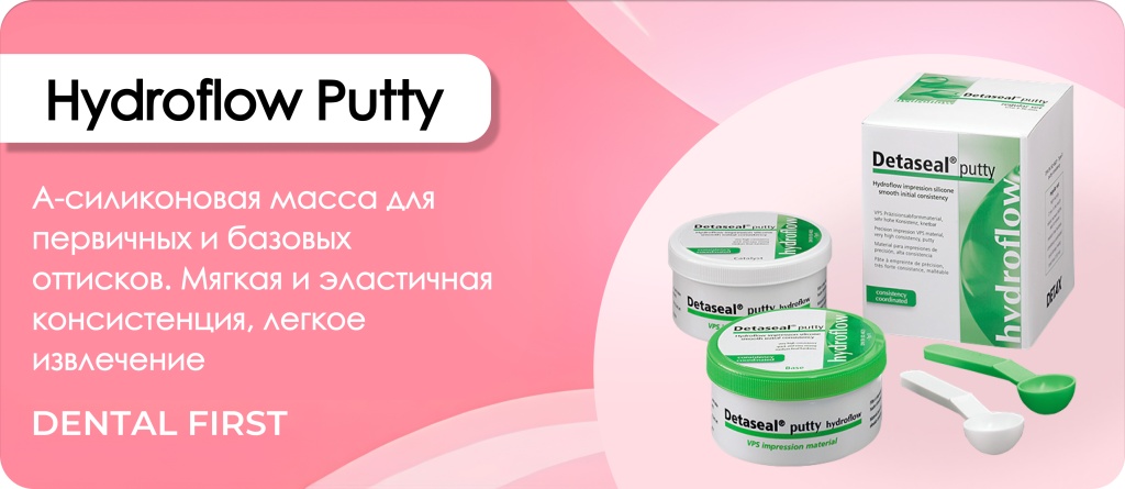 Hydroflow Putty