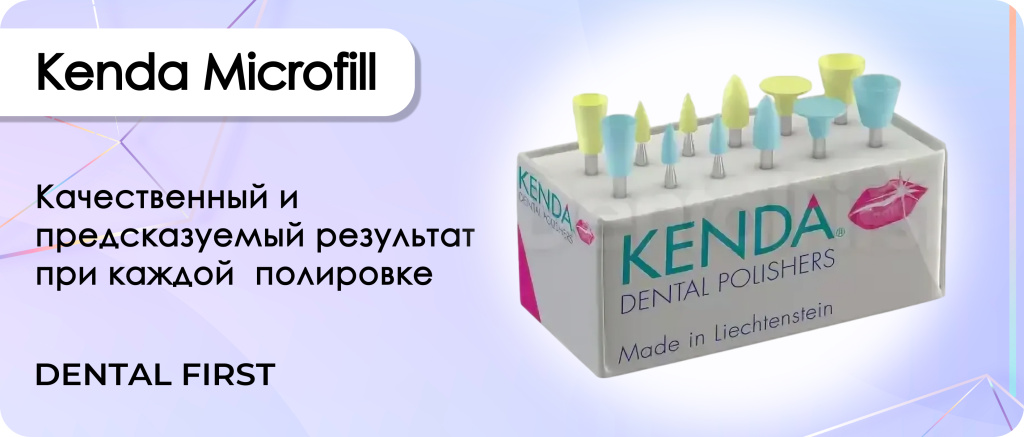 Kenda Komposit microfill