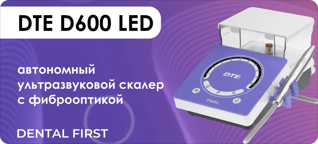DTE D600 LED