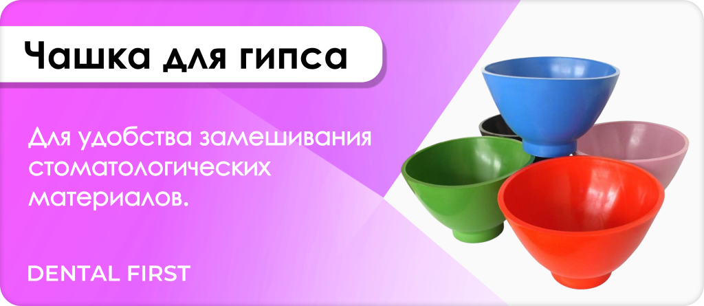 Чашки Сонис