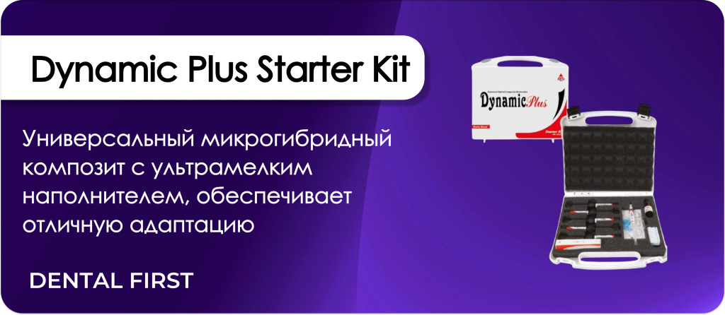 Dynamic Plus Starter Kit