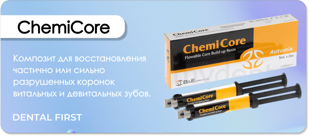 ChemiCore