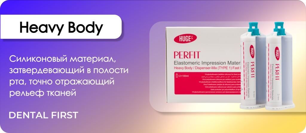 Perfit Putty