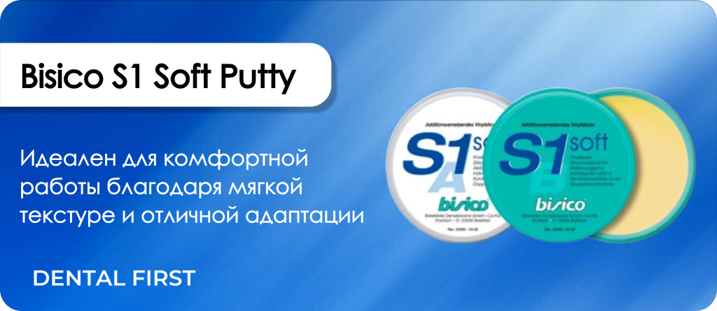 Bisico S1 Soft Putty