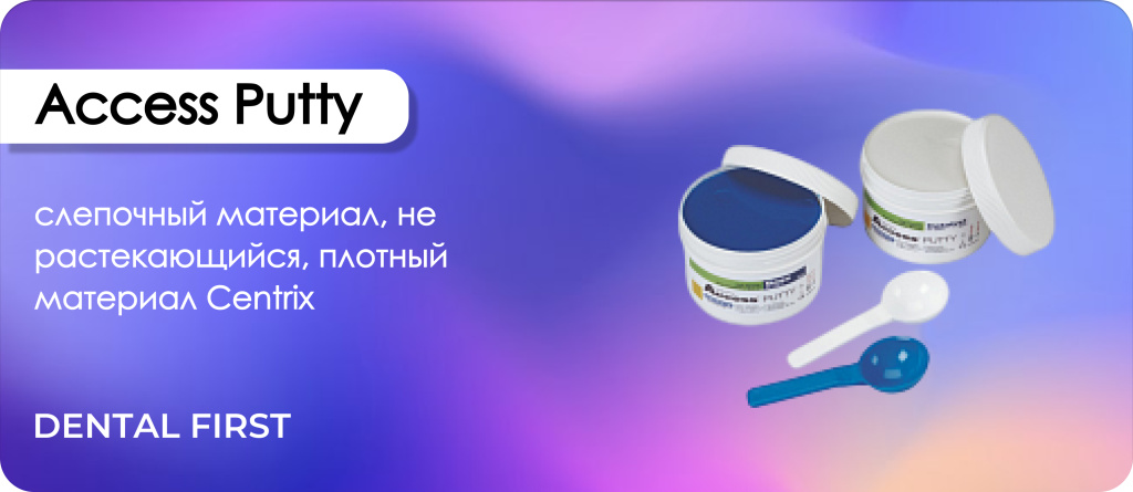 Access Putty