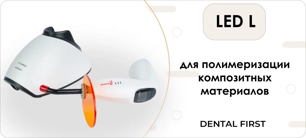 Лампа