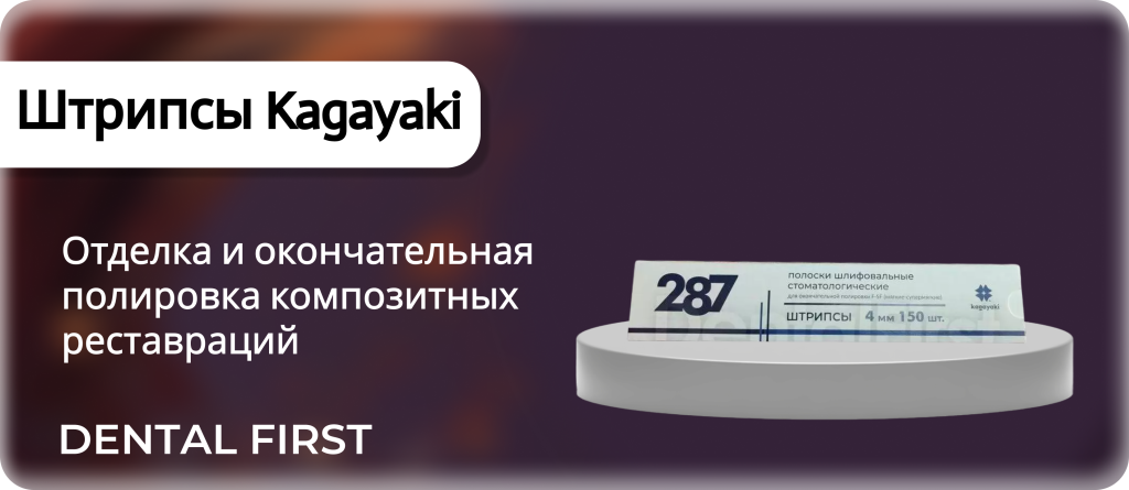 Штрипсы шлифовальные