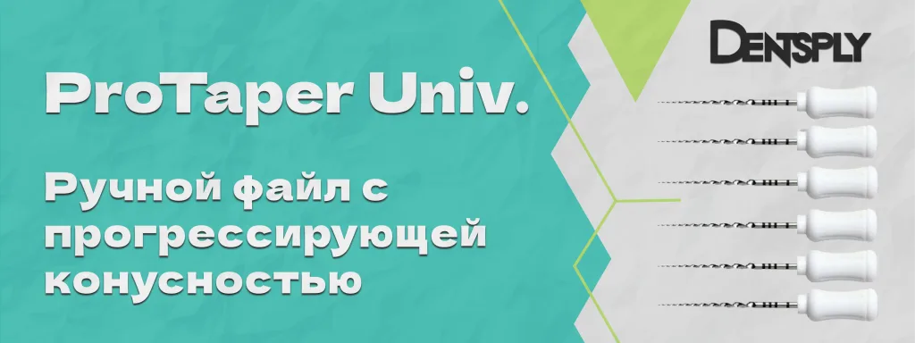 Протайпер Бел Протайпер Бел