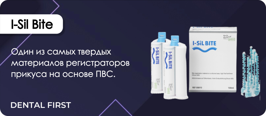 I-Sil Bite