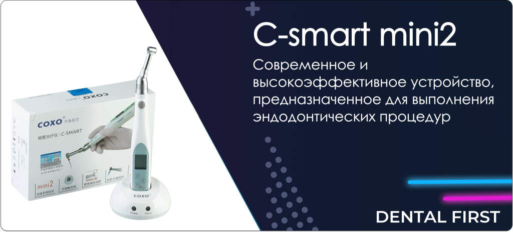 C-smart mini2