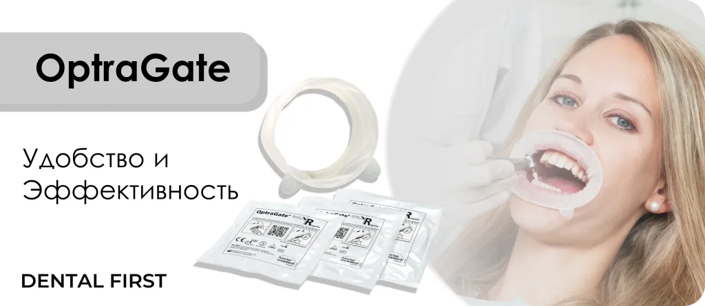 OptraGate