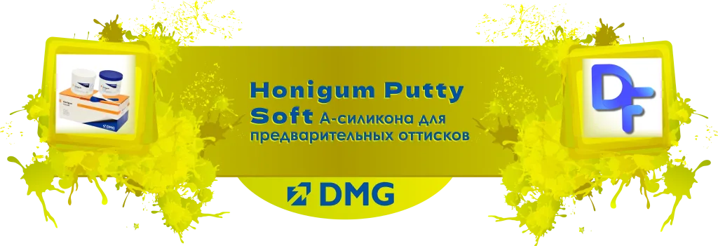 Хонигум пати софт баннер