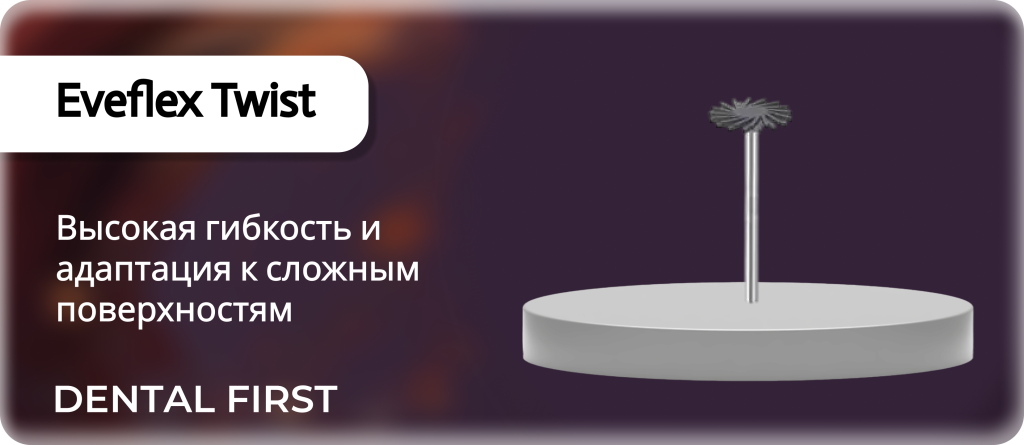 Eveflex Twist