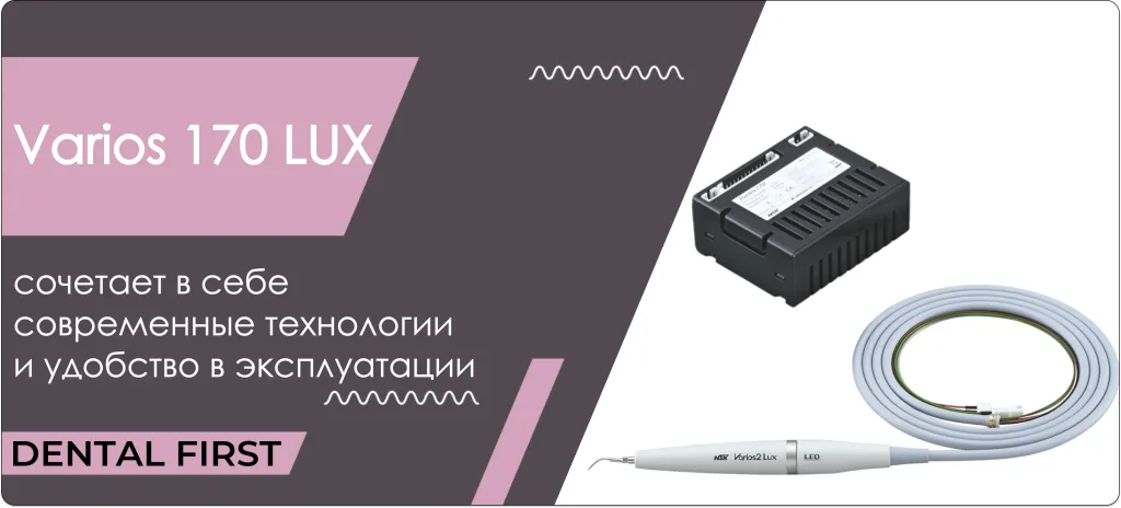 Varios 170 LUX