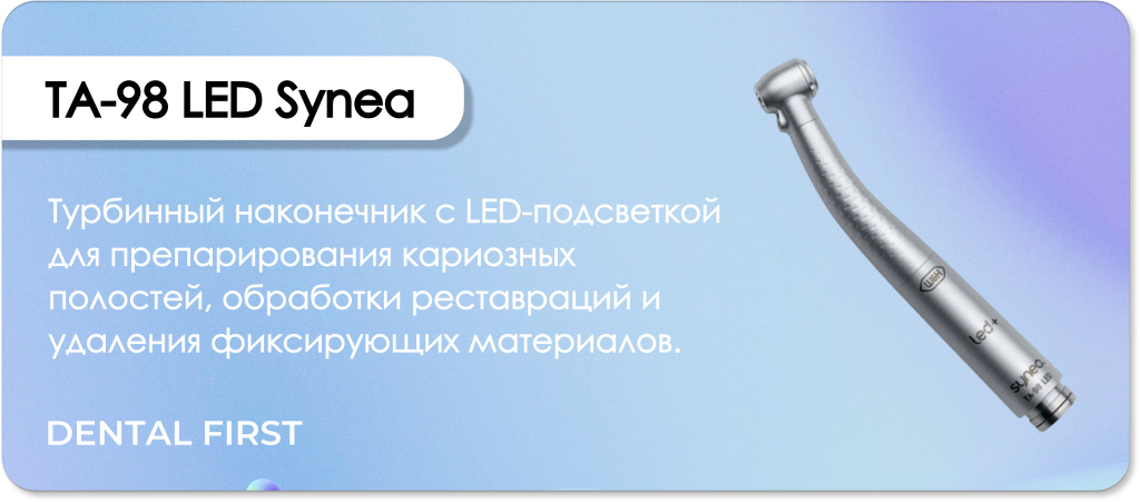 TA-98 LED Synea