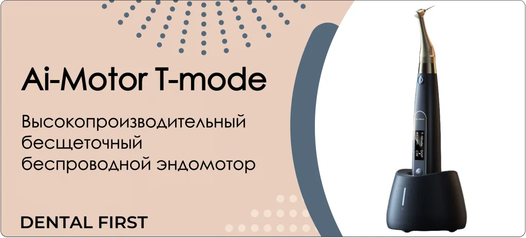 Ai-Motor