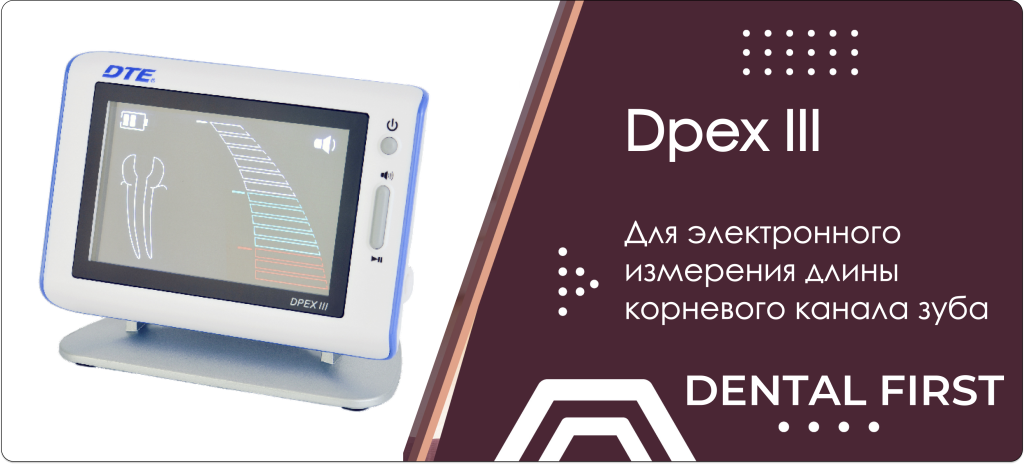 Dpex III цвет голубой