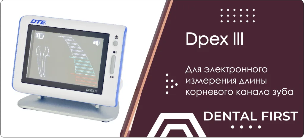 Dpex III цвет голубой Dpex III цвет голубой