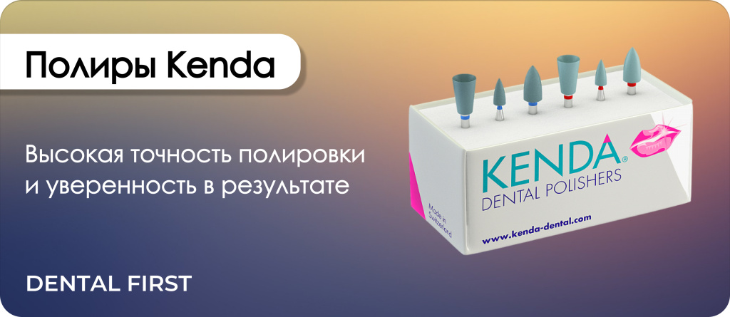 полиры Kenda ZIRCOVIS