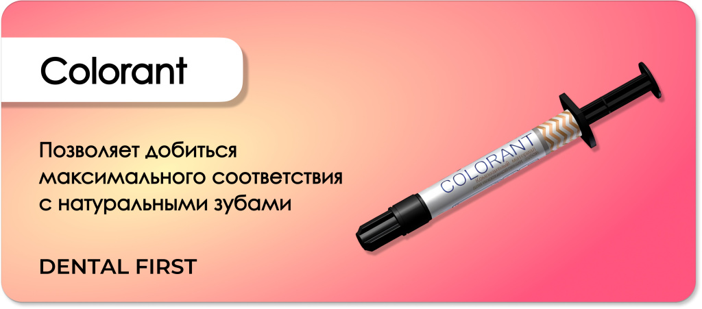 Таблица полимеризации COLORANT