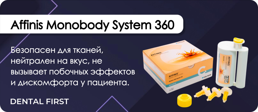 Affinis Monobody System 360