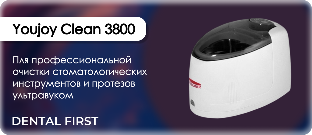 Youjoy Clean 3800