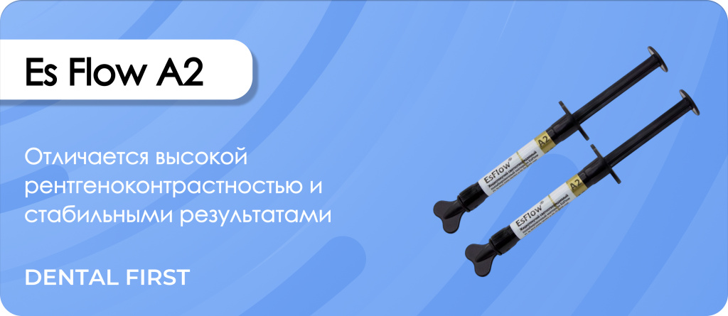 Es Flow Инструкция по применению