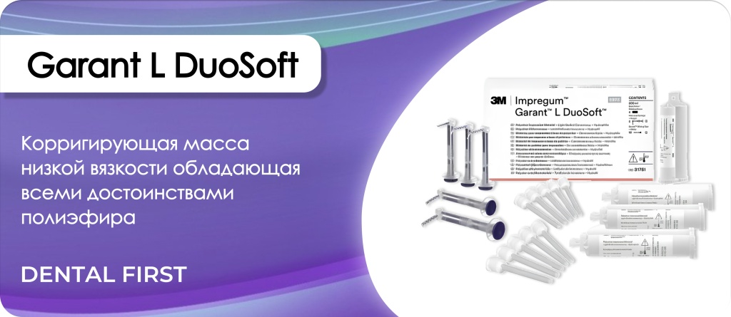 Impregum Garant L DuoSoft