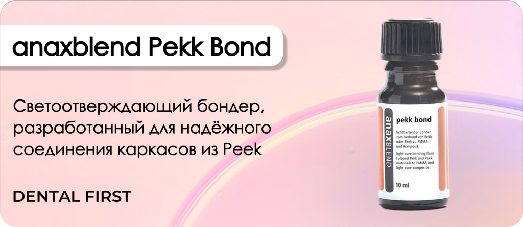 anaxblend Pekk Bond