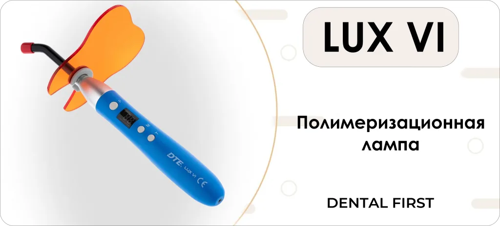 LUX VI LUX VI