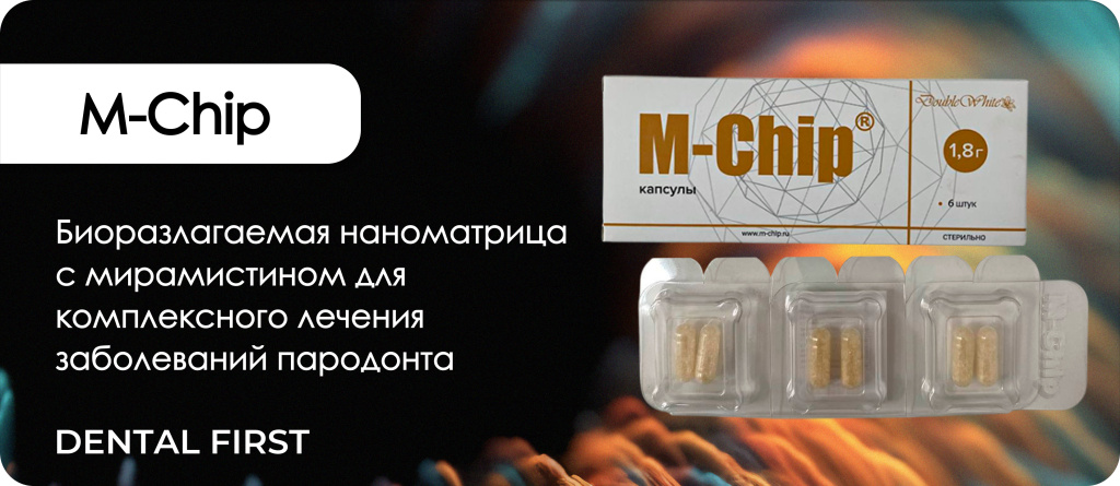 M-Chip