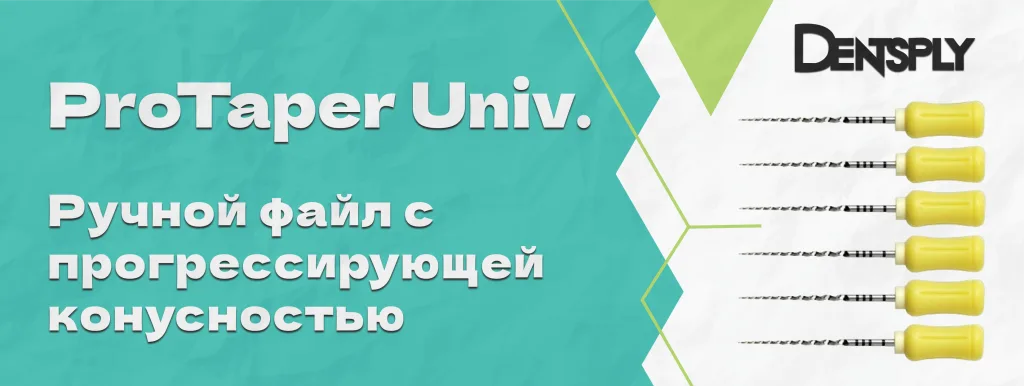 Протайпер Желт