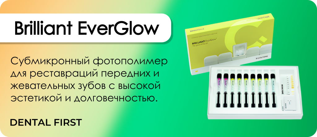 Brilliant EverGlow