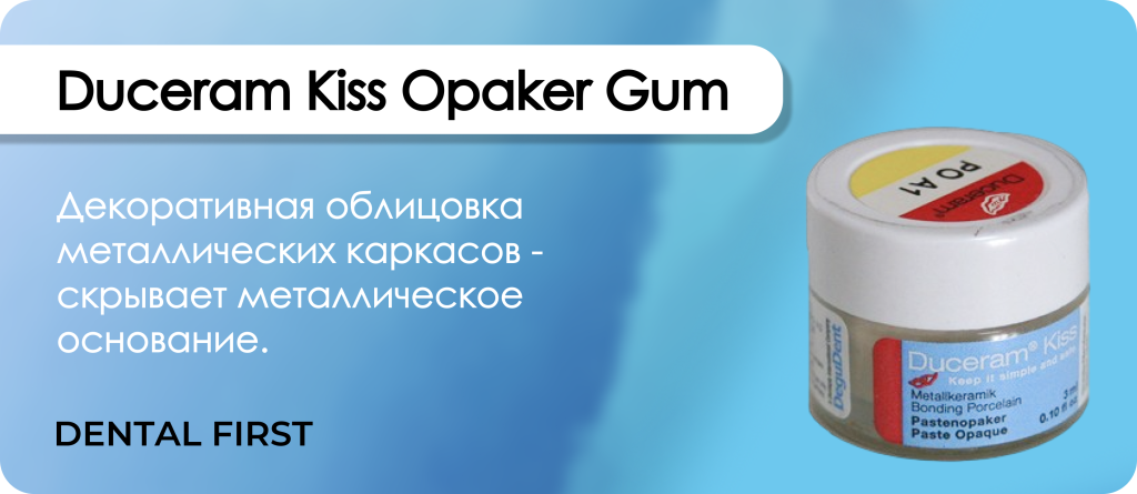Duceram Kiss Opaker Gum