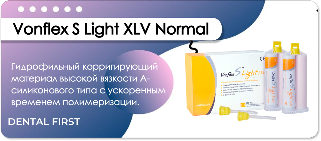 Vonflex S Light XLV Normal