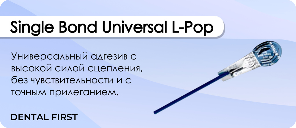 Single Bond Universal L-Pop