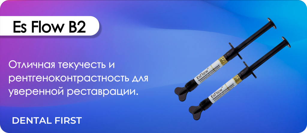 EsFlow применение